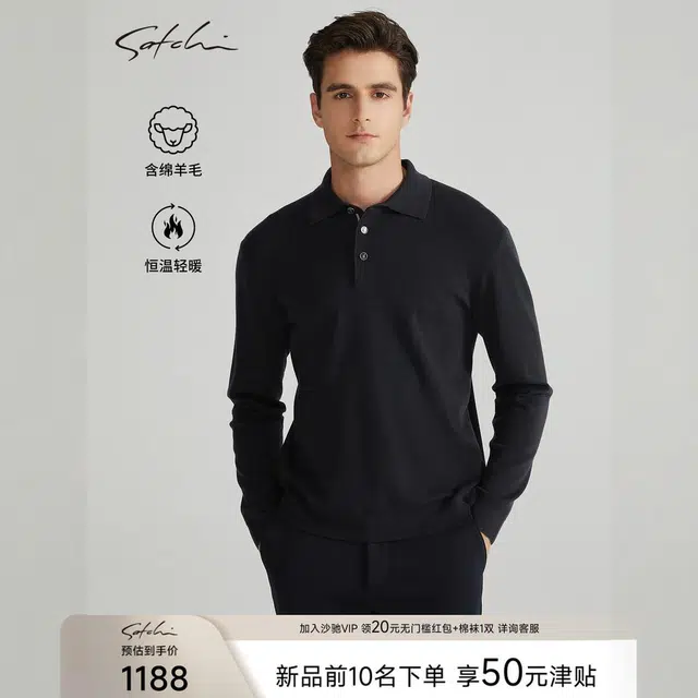 Satchi POLO
