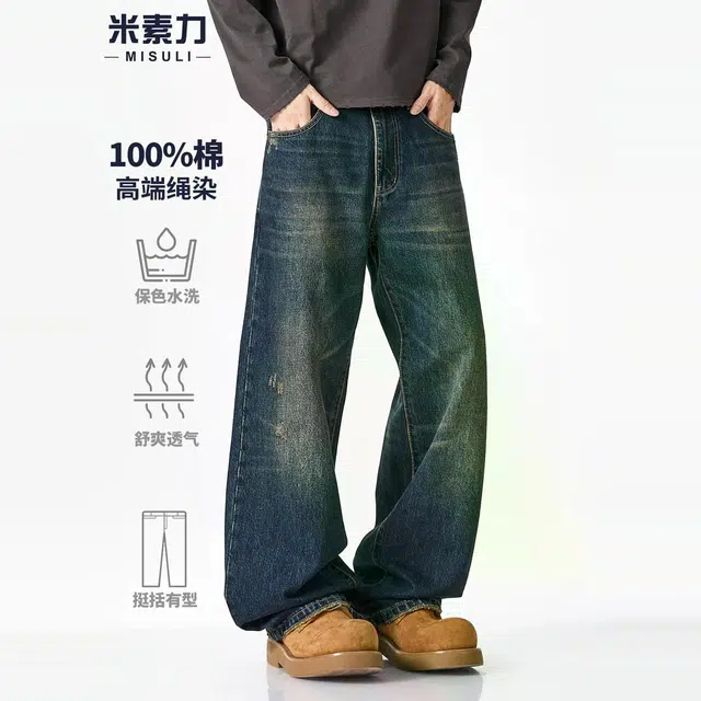 米素力 水洗做旧设计感小众渐变宽松复古中腰牛仔裤 男女同款