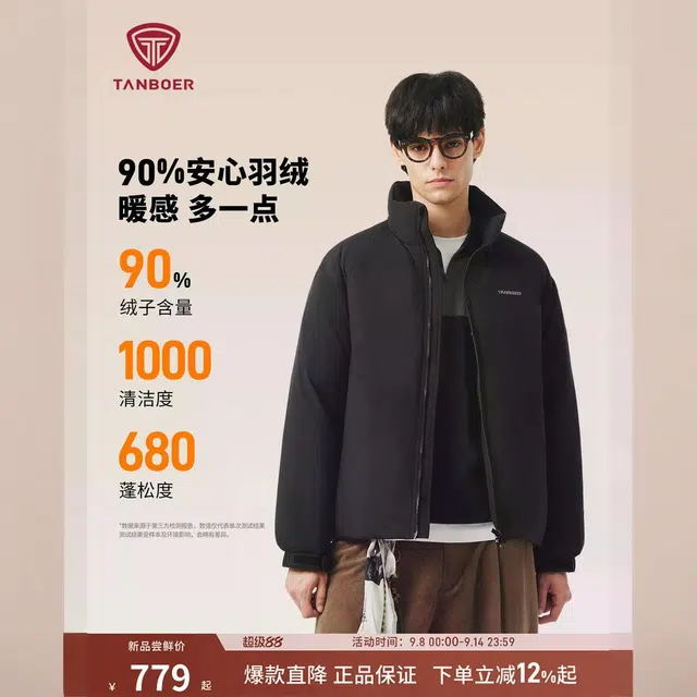 坦博尔 加厚保暖立领纯色收口袖面包休闲风羽绒服 女款