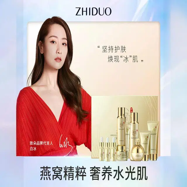 致朵 奢润燕窝臻颜十件套礼盒提亮肤色精华水乳霜 保湿补水