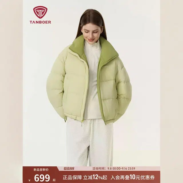 坦博尔 立领加厚保暖纯色常规长袖通勤面包服羽绒服 女款