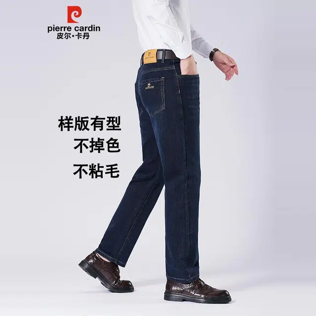 PIERRE CARDIN