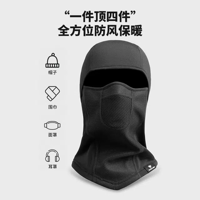 战术鸟 防寒防风加绒保暖全遮脸 聚酯纤维 帽子 男女同款情侣款