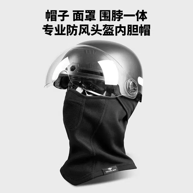 战术鸟 防寒防风加绒保暖全遮脸 聚酯纤维 帽子 男女同款情侣款