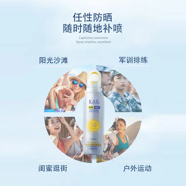 KINGYES SPF50 PA+ SPF50