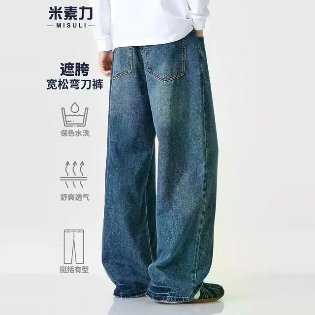 米素力 时尚阔腿复古宽松休闲中腰牛仔裤 男女同款