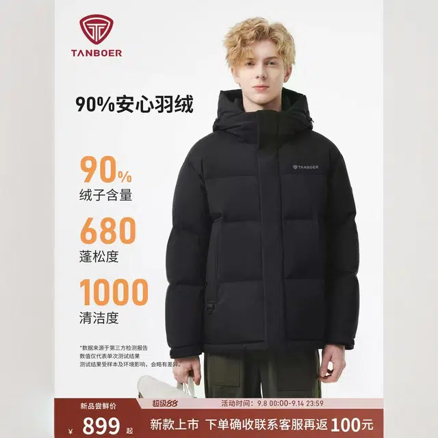 坦博尔 时尚耐脏商务纯色收口袖连帽常规户外风羽绒服 女款