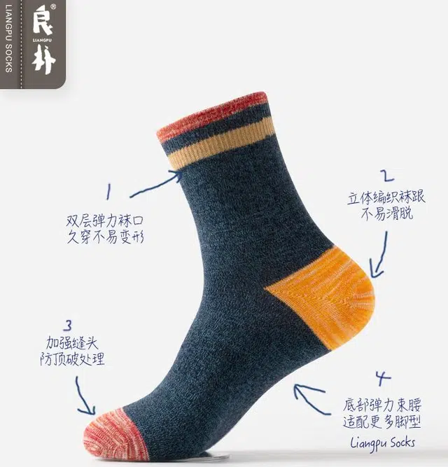 良朴 春秋款运动吸汗透气拼色中筒袜 男款