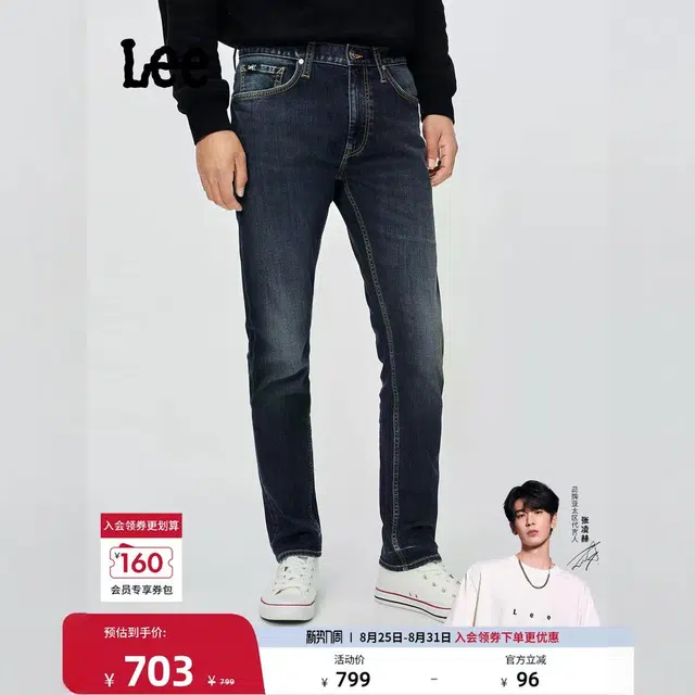 Lee FW25 709
