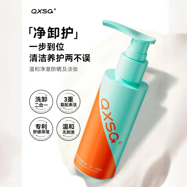浅夏时光 净澈洗卸二合一洁面乳 保湿卸妆控油清爽滋润