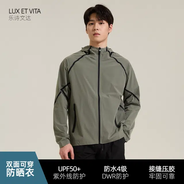 LUX ET VITA UPF50