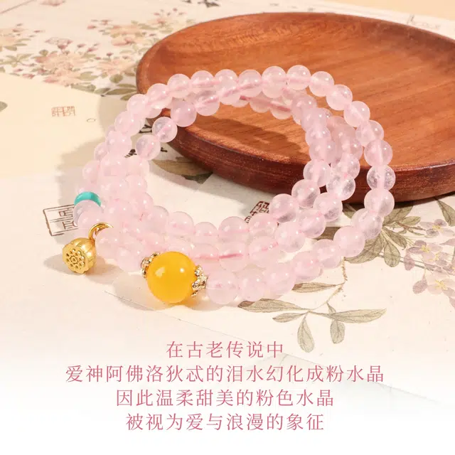 【好运莲莲】 琅风 三层多圈叠戴黄玛瑙转运珠莲花高级设计感新中式天然 粉水晶 手串 女款