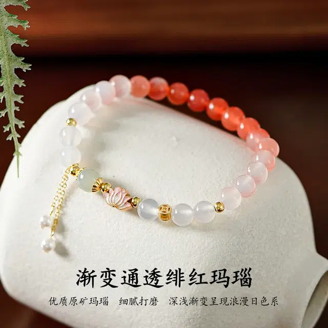 【真银｜高品质】 琅风 轻奢高级感简约时尚渐变新中式国风好运莲花转运珠精致 玛瑙 手串 女款