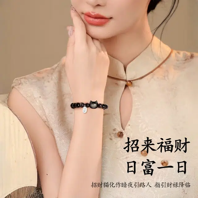 【高品质曜石】 琅风 猫咪精灵表白转运珠情人新中式时尚百搭高级礼盒一对手饰品#好运天然 黑曜石 手串 男女同款情侣款