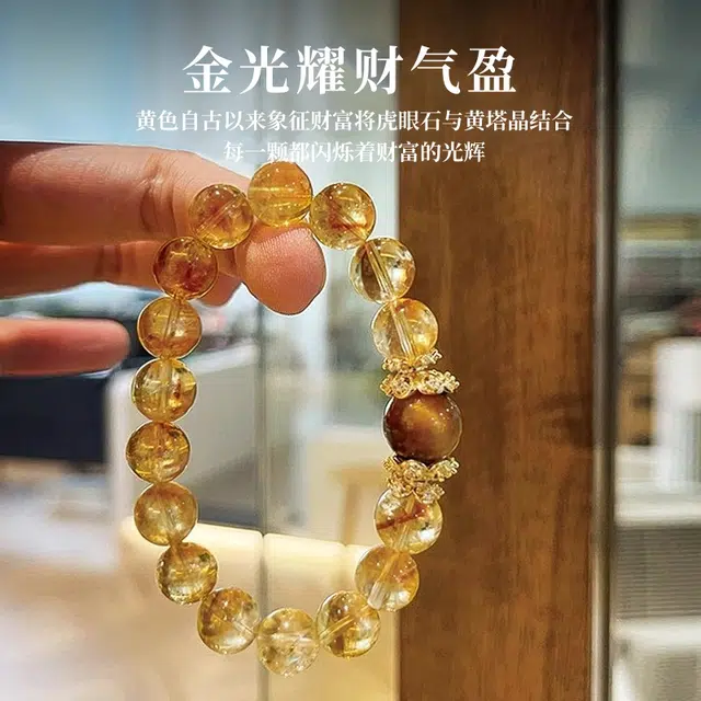 琅风 高级感闪耀金光璀璨国潮时尚百搭转运纳财#好运 水晶 手串 女款