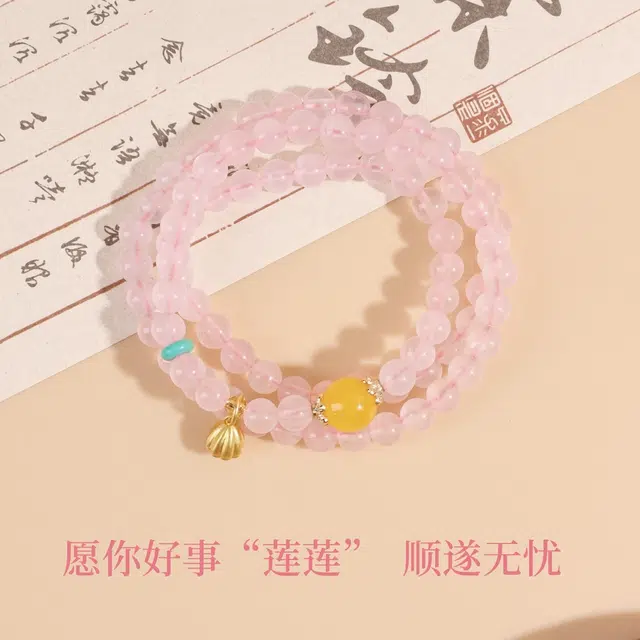 【好运莲莲】 琅风 三层多圈叠戴黄玛瑙转运珠莲花高级设计感新中式天然 粉水晶 手串 女款