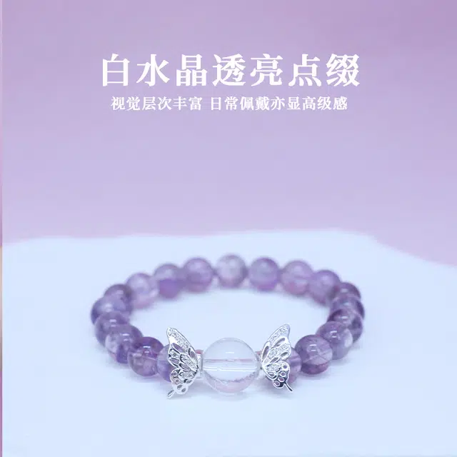 【前程似锦 | 步步高升】 琅风 新中式高级感蝴蝶转运珠小众设计感百搭天然 紫水晶 手串 女款