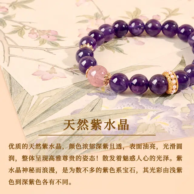 【紫气东来】 琅风 新中式高级感潮流转运珠百搭气质优雅#好运天然 紫水晶 手串 女款