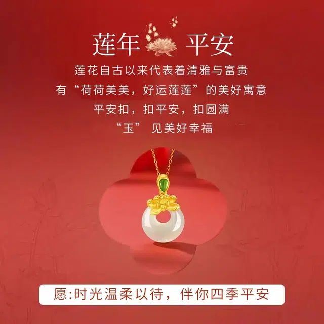 【925银｜高品质】 琅风 新中式轻奢高级感小众设计 好运莲花平安扣 玉髓 项链 女款