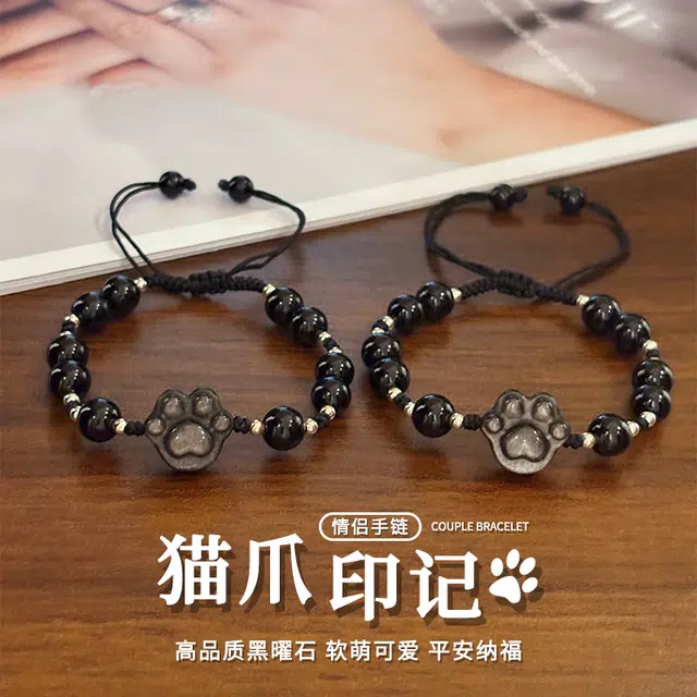 【高品质 | 异地可分开发】 琅风 猫咪转运珠可爱猫爪新中式高级感百搭潮流设计感配饰#好运天然 黑曜石 手链 男女同款情侣款