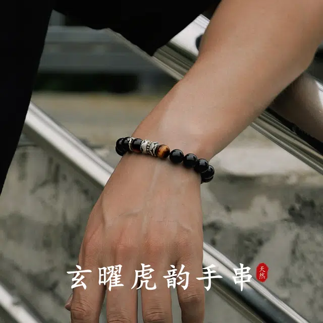 【高品质】 琅风 小众设计潮流时尚痞帅新中式高级感紧箍咒悟空元素转运珠 黑曜石 手串 男款
