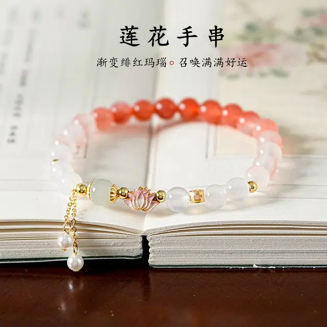 【真银｜高品质】 琅风 轻奢高级感简约时尚渐变新中式国风好运莲花转运珠精致 玛瑙 手串 女款