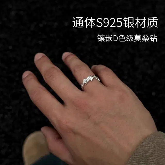 琅风 精致大气闪电简约 莫桑钻 戒指 男款