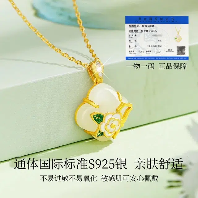 【纯银｜高品质】 琅风 轻奢高级感新中式清新小众设计 山茶花好运锁骨链 玉髓 项链 女款