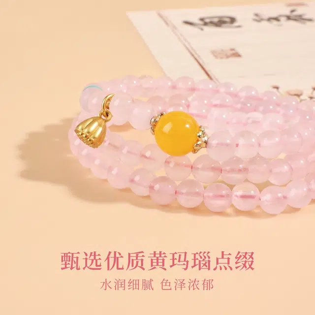 【好运莲莲】 琅风 三层多圈叠戴黄玛瑙转运珠莲花高级设计感新中式天然 粉水晶 手串 女款