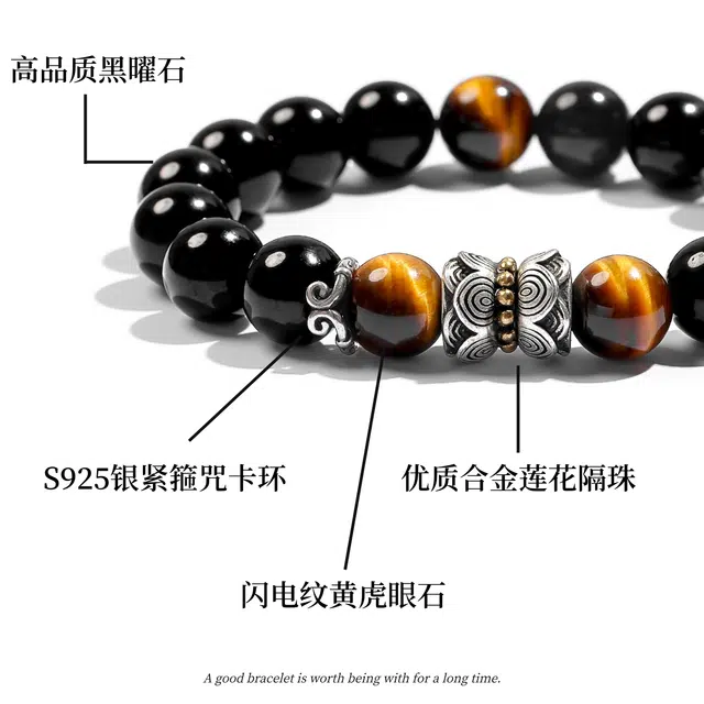 【高品质】 琅风 小众设计潮流时尚痞帅新中式高级感紧箍咒悟空元素转运珠 黑曜石 手串 男款