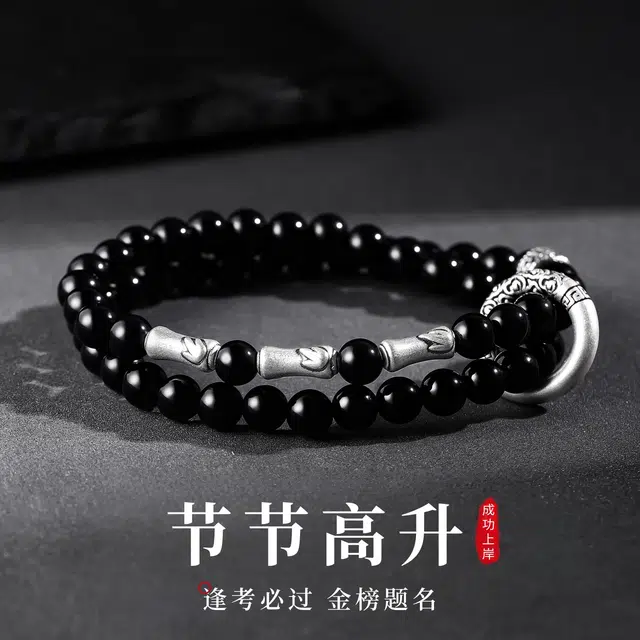 【足银｜高品质曜石】 琅风 国潮新中式时尚平安扣竹节转运上岸金榜题名 黑曜石 手串 男女同款情侣款