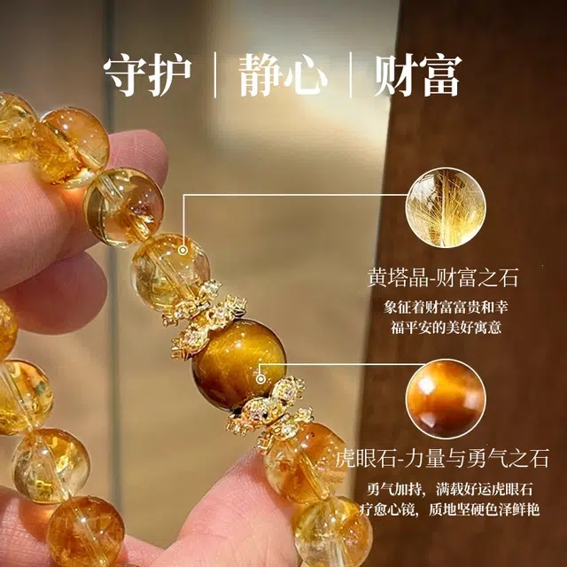 琅风 高级感闪耀金光璀璨国潮时尚百搭转运纳财#好运 水晶 手串 女款