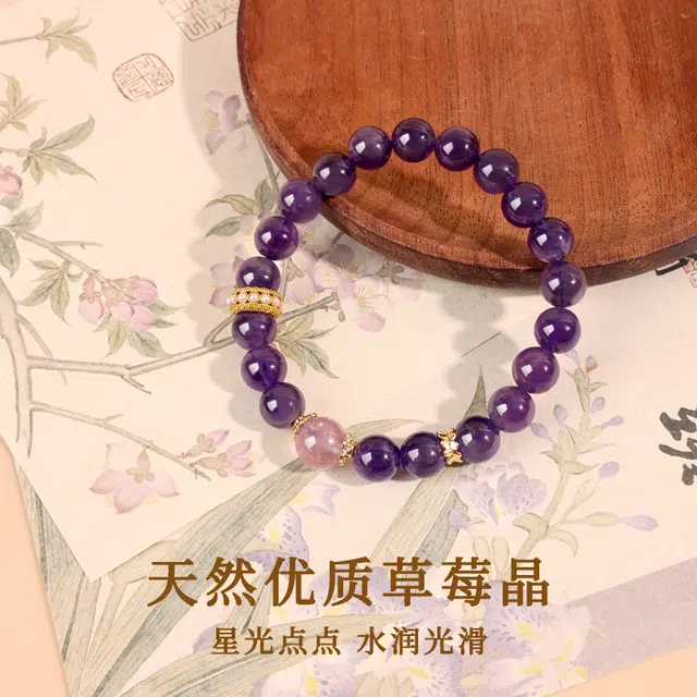 【紫气东来】 琅风 新中式高级感潮流转运珠百搭气质优雅#好运天然 紫水晶 手串 女款
