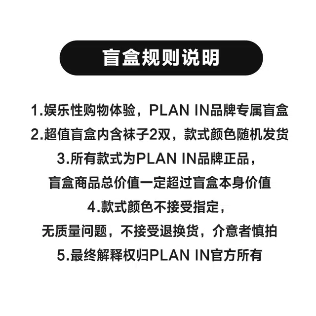 PLAN IN 2