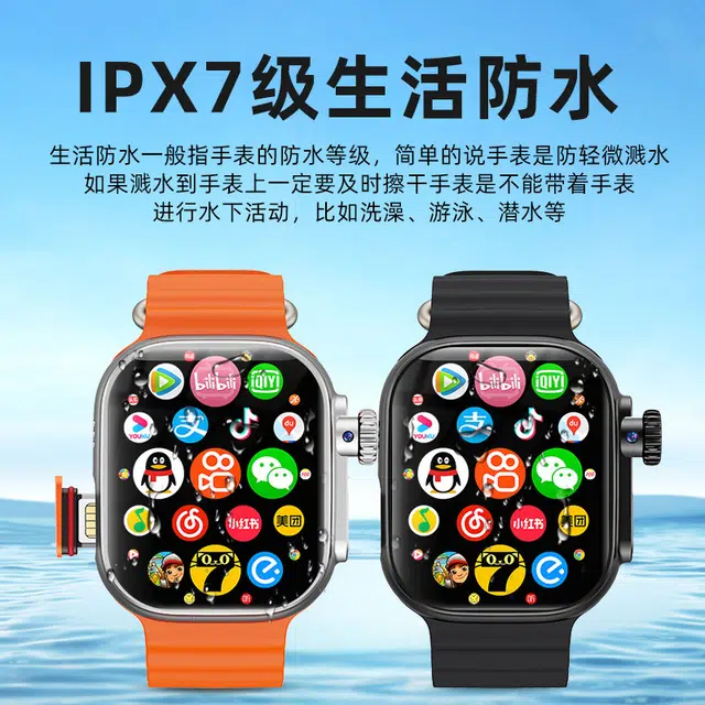 app S10UltraWiFiQQ