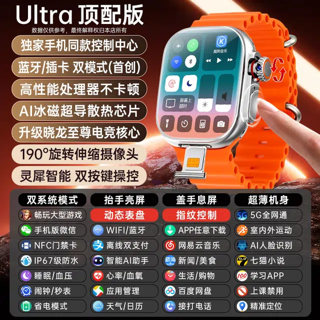 app S10UltraWiFiQQ