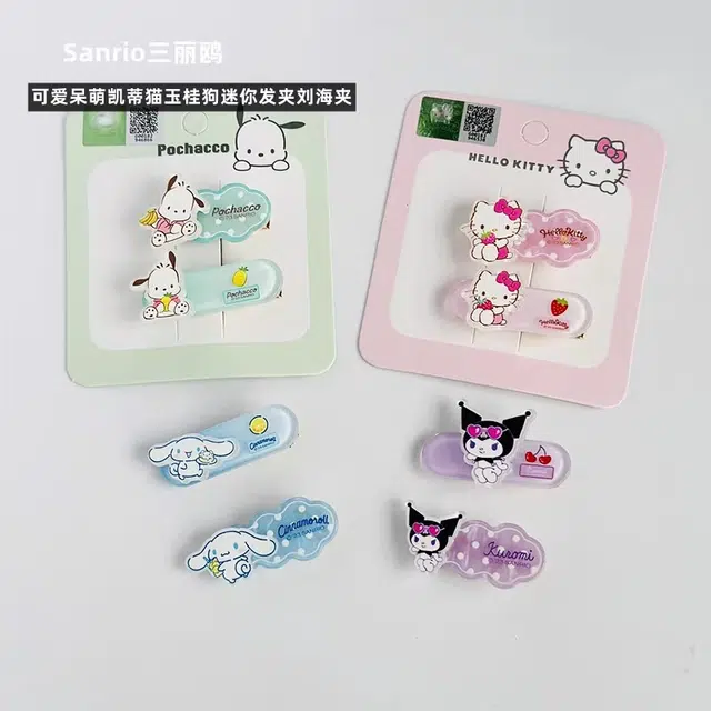 Sanrio