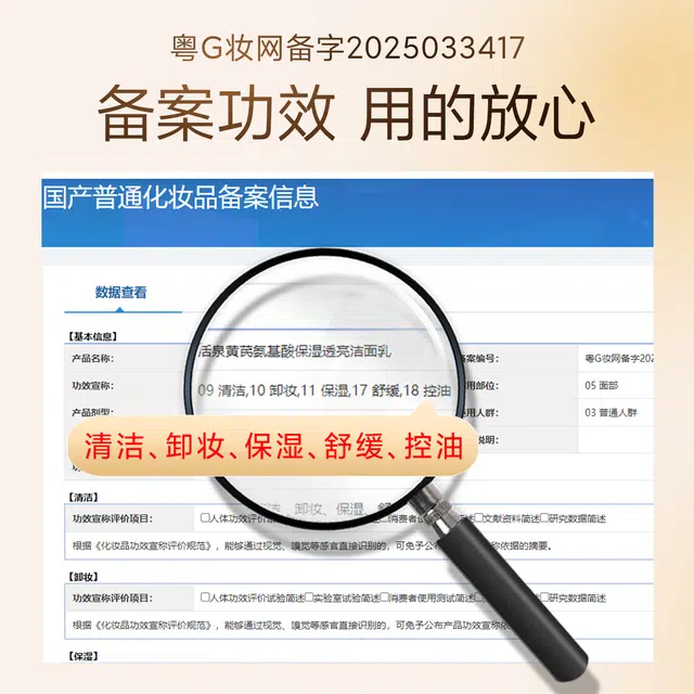 活泉 黄芪氨基酸洁面 淡纹舒缓提亮保湿滋润补水控油清洁收缩毛孔卸妆