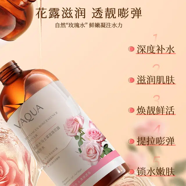 活泉 大马士革玫瑰花露精华水爽肤水 保湿淡纹清爽滋润舒缓补水 纯露烟酰胺去黄提亮精粹玻尿酸毛孔细腻光滑积雪草紧致赠湿敷棉