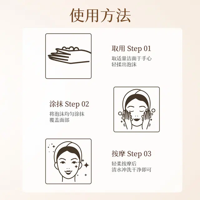 活泉 黄芪氨基酸洁面 淡纹舒缓提亮保湿滋润补水控油清洁收缩毛孔卸妆
