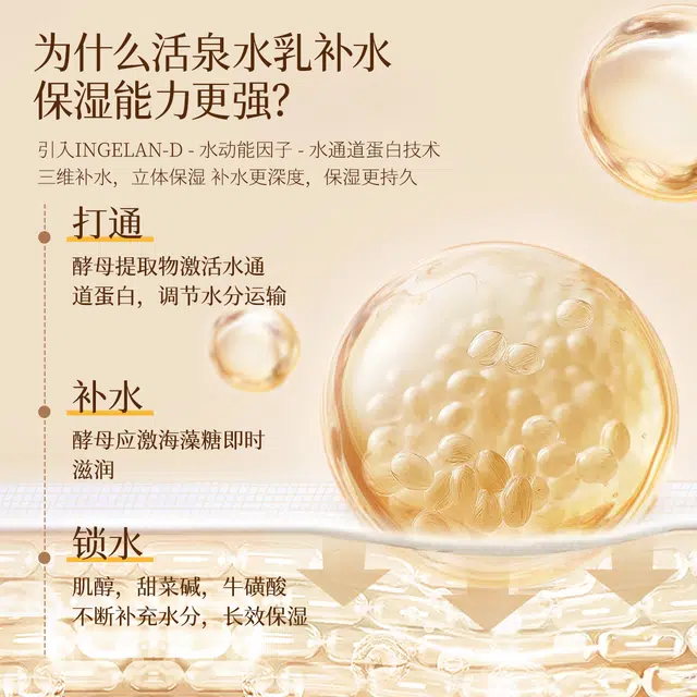 活泉 黄芪抗皱舒缓护肤套装 保湿补水 紧致淡纹提亮祛黄嫩肤收缩毛孔油皮清爽敏肌适用水乳洗面奶精华面膜面霜眼霜