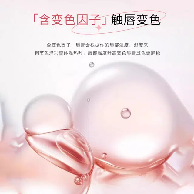 活泉 花朵晶透温感变色口红润唇膏 保湿淡化唇纹滋润防干裂 女持久不易沾杯掉色显白黄金箔子弹头润唇膏非唇釉 #蓝色妖姬