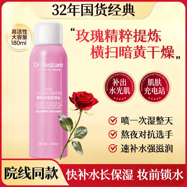 la Bestcare 180ml