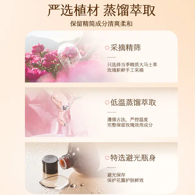 活泉 大马士革玫瑰花露精华水爽肤水 保湿淡纹清爽滋润舒缓补水 纯露烟酰胺去黄提亮精粹玻尿酸毛孔细腻光滑积雪草紧致赠湿敷棉