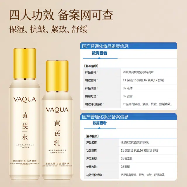 活泉 黄芪抗皱舒缓护肤套装 保湿补水 紧致淡纹提亮祛黄嫩肤收缩毛孔油皮清爽敏肌适用水乳洗面奶精华面膜面霜眼霜