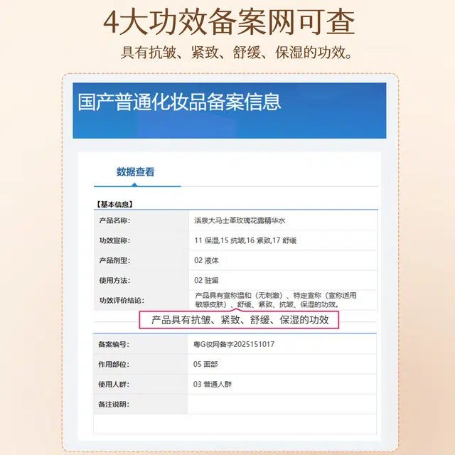 活泉 大马士革玫瑰花露精华水爽肤水 保湿淡纹清爽滋润舒缓补水 纯露烟酰胺去黄提亮精粹玻尿酸毛孔细腻光滑积雪草紧致赠湿敷棉