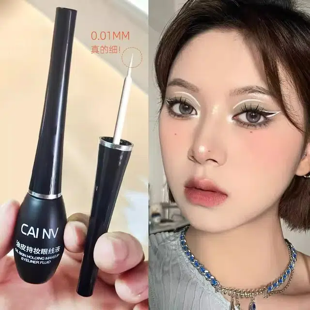 采女 油皮持妆眼线液眼线笔