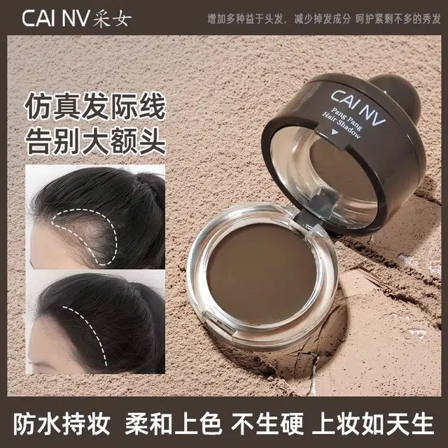 采女 发际线阴影粉 修饰轮廓
