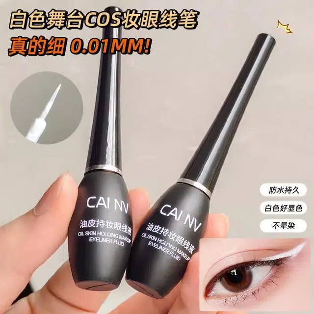 采女 油皮持妆眼线液眼线笔