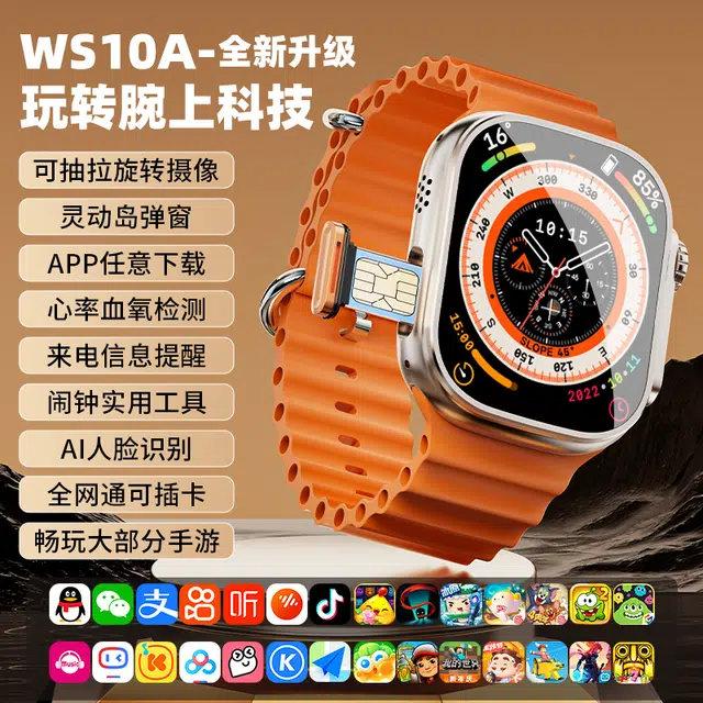WS10A app 4G